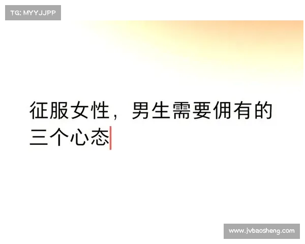 提升女性玩家心态与竞技表现的实用技巧与调整方法 提升女性玩家心态与竞技表现的实用技巧与调整方法
